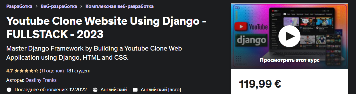 [Udemy] Destiny Franks - Создайте веб-сайт для заг_0.png